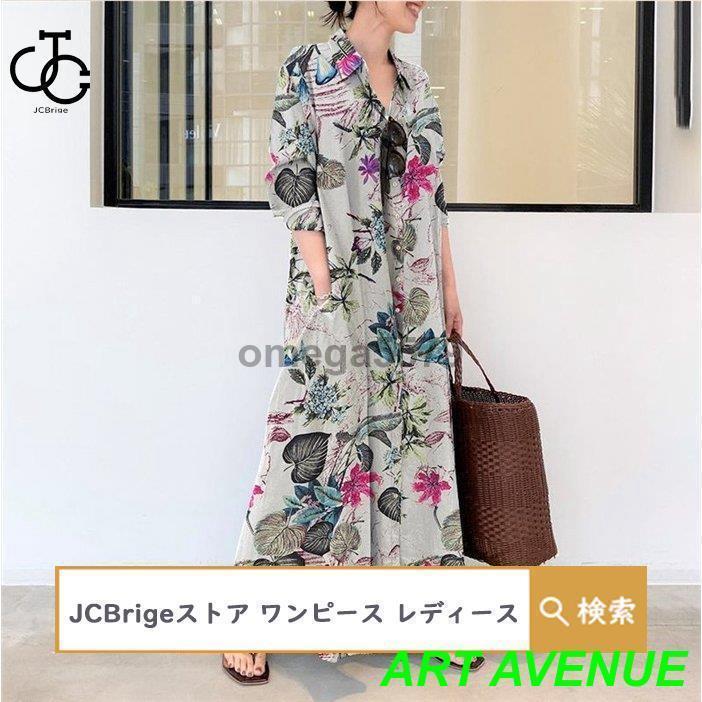 ワンピース ロングワンピース レデイーズ 花柄 きれいめ 長袖 マキシ丈 シャツワンピース 春 秋 体型カバー 着痩せ 大人 20代 30代 40代 50代