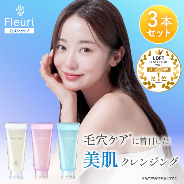 Qoo10] フルリ フルリ クレンジングジェル クリアゲルク : スキンケア