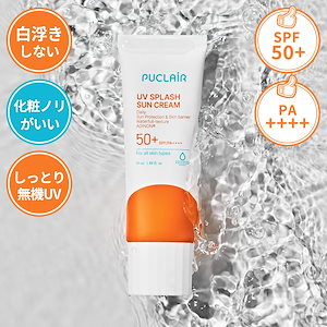 Qoo10] オルビス リンクルブライトUVプロテクター 50g : UVケア