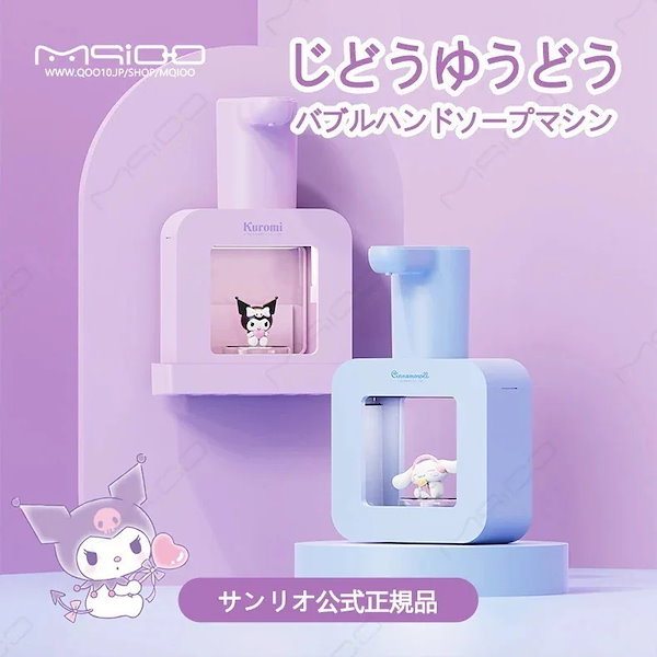 クロミ　マグネット　ソープディスペンサー　8個セット クロミ マグネット ソープディスペンサー 8個セット