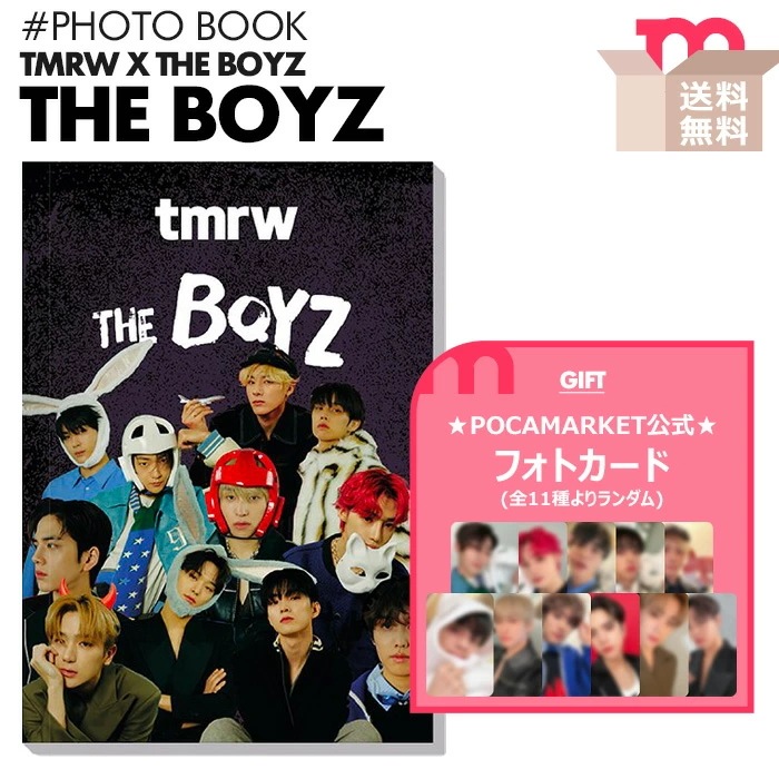 pocamarket特典付*即日[ 英国雑誌 tmrw X THE BOYZ 表紙＆特集100P ] 【キャンセル不可】 ドボイズ ザボーイズ ドボ ポカマーケット トレカ