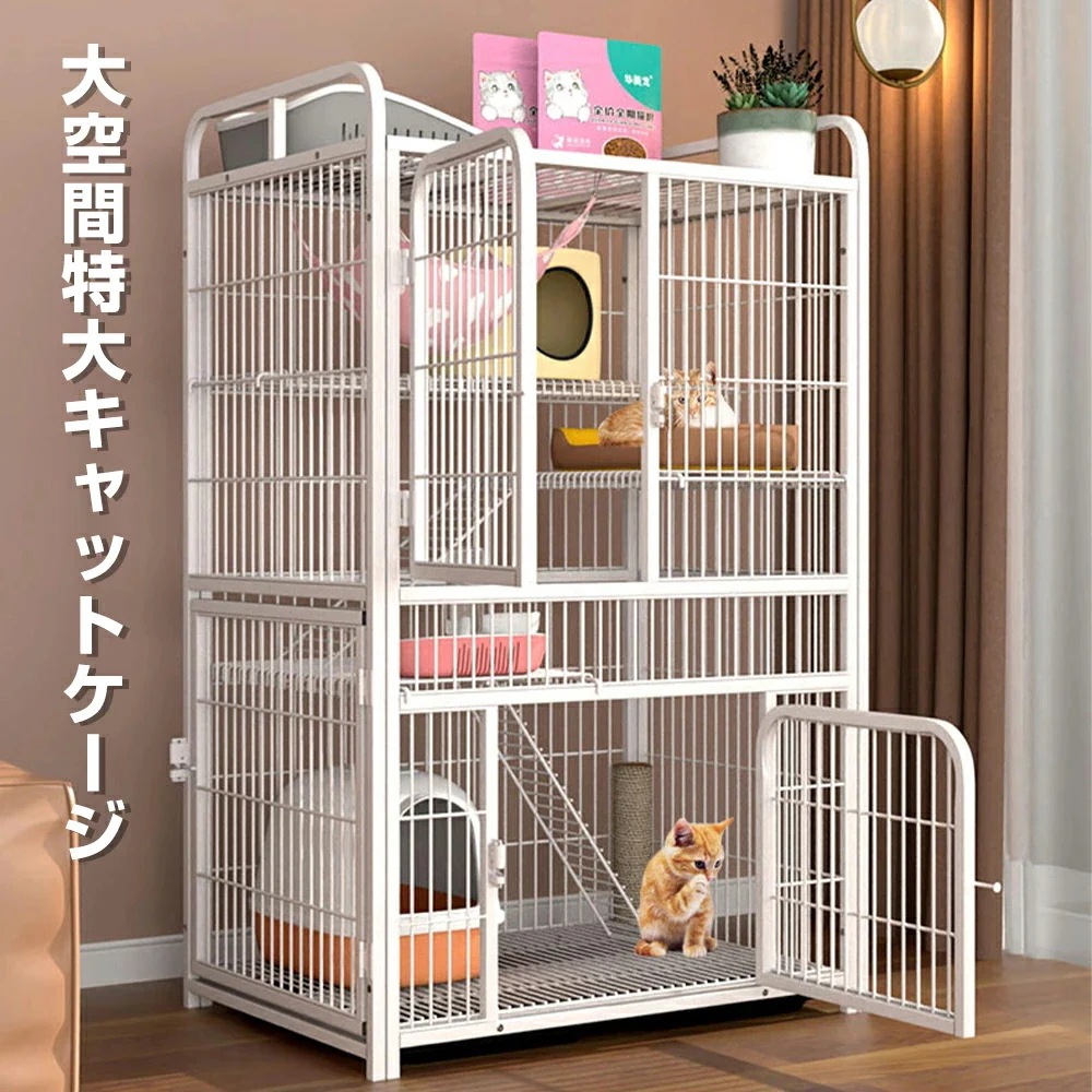 【本日限定】猫ケージ ねこケージ 型 キャットケージ ペットケージ 猫用ケージ キャットハウス ドア付き 組立簡単 留守番 多頭飼い 脱走防止 折り畳み式 梯子付き 掃除しやすい 猫用ケージ 猫ハウス