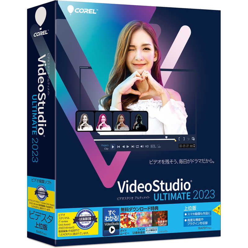 コーレル　VideoStudio Ultimate 2023 コーレル　VIDEOSTUDIOUL23 16,690円