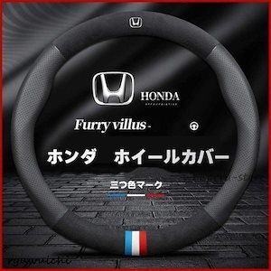 ホンダ ステアリングカバー ハンドルカバー ホイールカバー インスパイア N-BOX CR-V ヴェゼル フリード 本革 内装品 高級 牛革 38cm59146