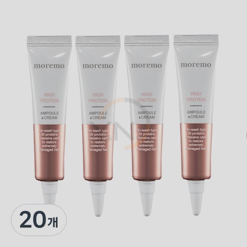 モレモハイプロテイン高濃縮プロテインノワー時アンプルクリームトリートメント/ 15ml/ 20個