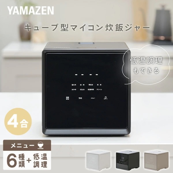 炊飯器 4合炊き 4合 一人暮らし キューブ型炊飯器 マイコン式 YJS-CM072(W)/(B)/(GR)