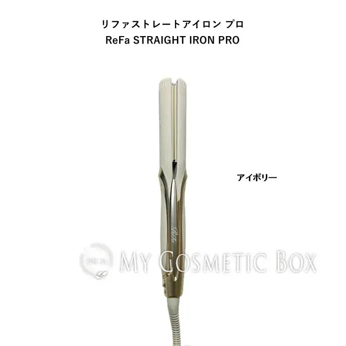 美品　リファストレートアイロンプロ 　人気完売　アイボリー リファストレートアイロン プロ+ ReFa STRAIGHT IRON PRO+