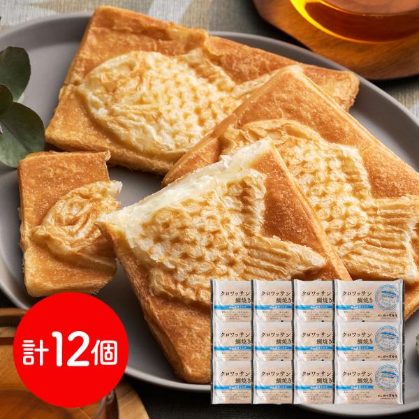 岡山 クロワッサン鯛焼き 蒜山ミルク12個セット SISK