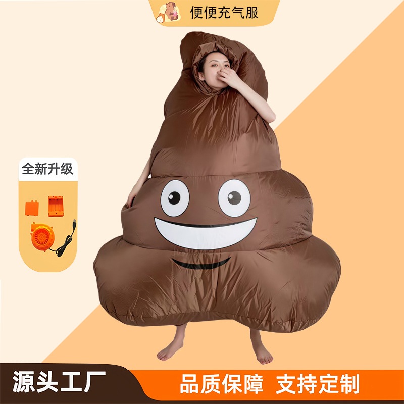 【速達!】ハロウィンパーティーのショー衣装お笑いキャラクターの人形道具かわいいうんちの空気入れ