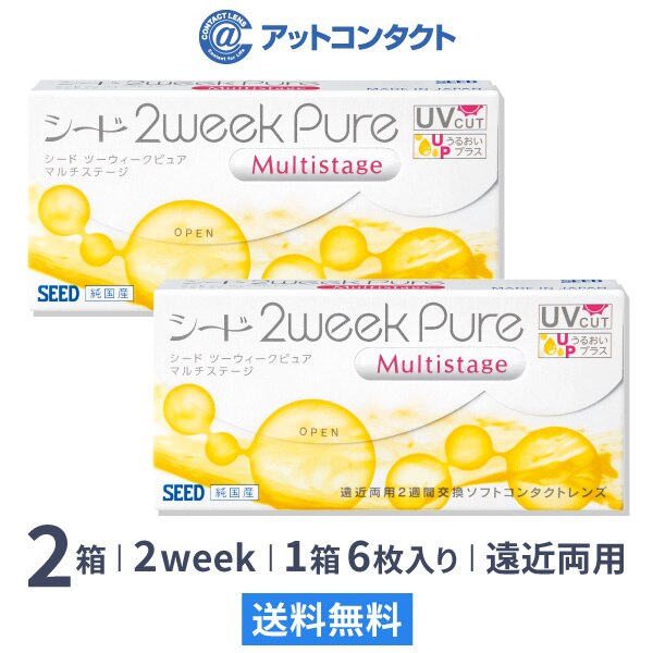 2ウィークピュアマルチステージ (遠近両用) 2箱 5,090円