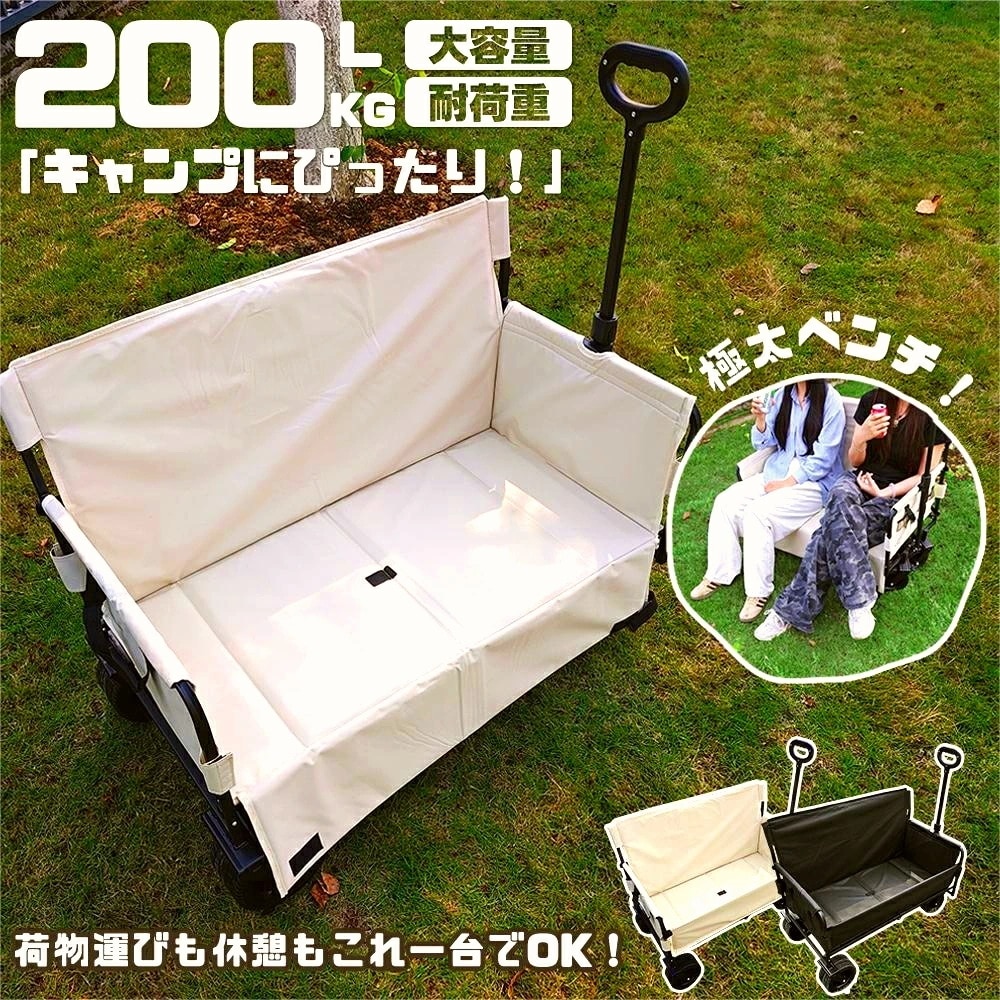 【韓国ins大人気キャリーワゴン ベンチ アウトドアワゴン キャリーカート キャリーワゴン こども乗せれる ベンチになる 折り畳み式 アウトドアカート 多機能 大容量 軽量 頑丈 キャンプ ピクニッ