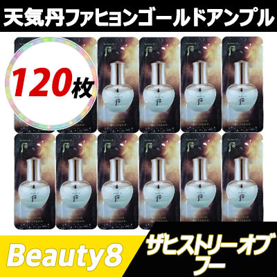 天気丹ファヒョンゴールドアンプル 1ml x 120枚