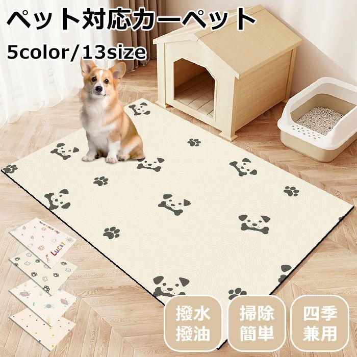 ペットマット 防水 かわいい ペット防水マット 食事マット PVC 犬 猫 拭ける マット ペット おしゃれ お手入れ簡単 ダイニングマット 洗える ペット用 滑り止め 下敷き 中 大型犬 汚れ防
