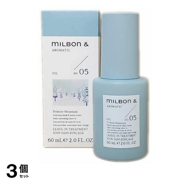 ミルボンアンドオイル no.05 レモン&ムスク 60mL 3個セット 6,929円