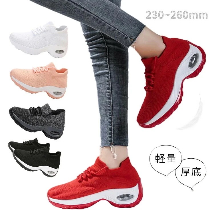 厚底シューズ レディース スニーカー ランニングシューズ 厚底 ヒール4.5cm おしゃれ 白 赤 黒 韓国 厚底スニーカー shoes スリッポン 歩きやすい ローカット 送料無料
