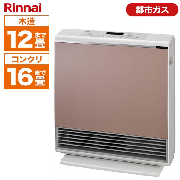ガスファンヒーター 都市ガス12A13A用 木造12畳 コンクリ16畳まで RC-A4401NP-RM-13A ローズメタリック A-style エースタイル