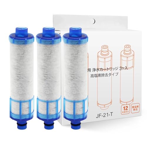 【正規品】 JF-21-T 交換用浄水器カートリッジ オールインワン塩素除去カートリッジ 蛇口 (JF-21 3個入り 3本セット)