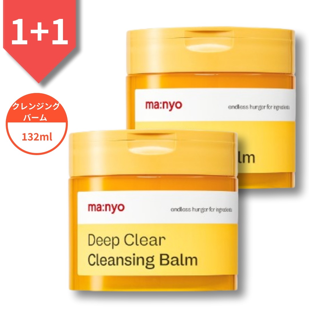 [1+1]ディープクリアクレンジングバーム 132ml
