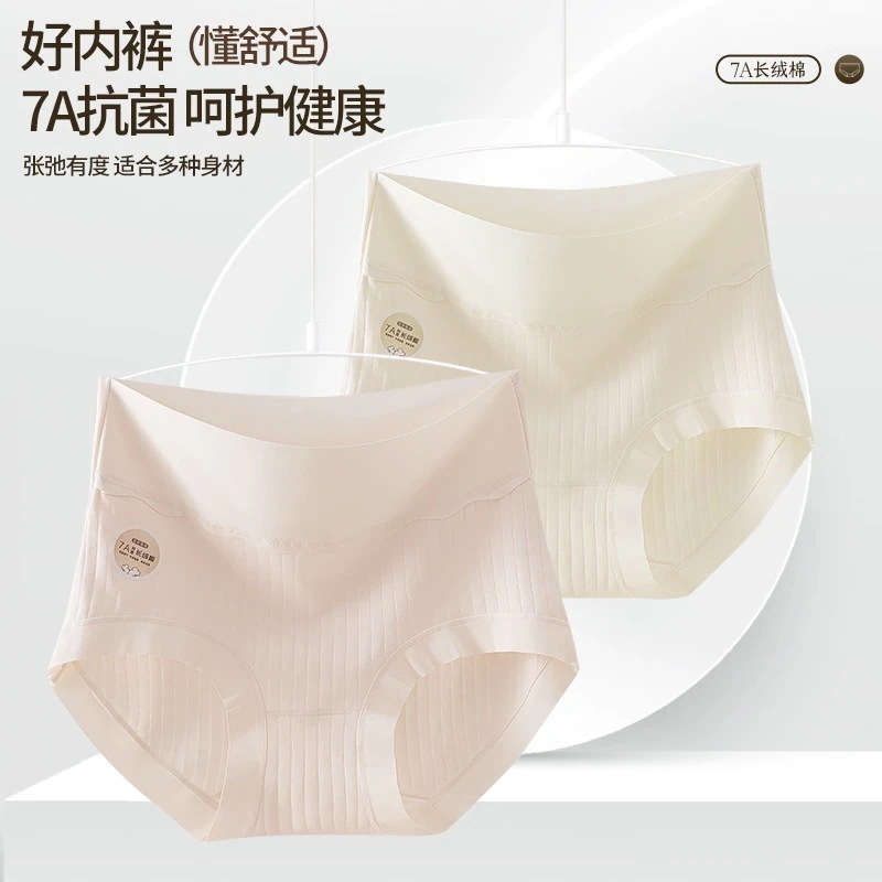 女性用純綿下着 7A 抗菌股間 ハイウエスト 腹部リフト ヒップ シームレス 通気性 大きいサイズ ファット MM 伸縮性 締め付けないブリーフ