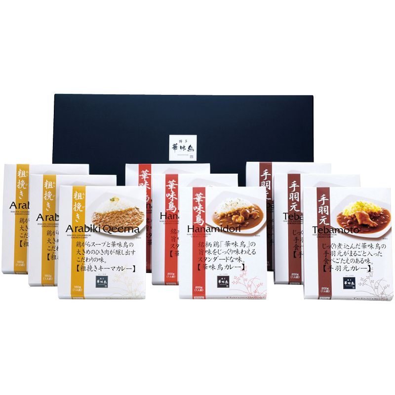 カレーセット 9食入