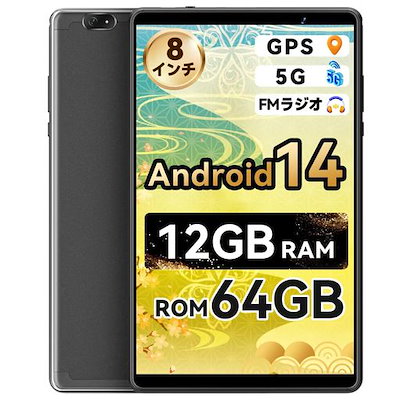 タブレット Android 14 8インチ 12GB RAM+64GB ROM Android 14 Tablet