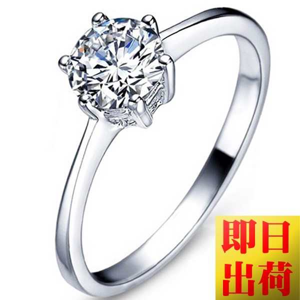 指輪 レディース 大粒 一粒 豪華 リング プレゼント 女性 レディース プラチナ仕上げ シルバー925 彼女 嫁 妻 娘 母 ギフトラッピング対応 agesugi_sfa
