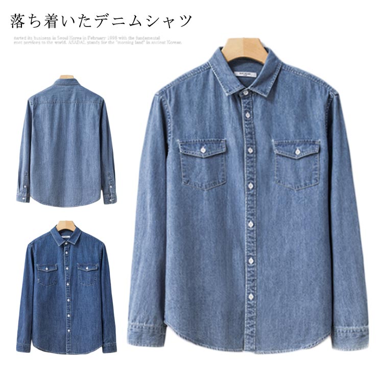 シャツ メンズ 長袖 デニムシャツ デニム カジュアルシャツ シャツコート コットン 綿 ライトアウター ボタンシャツ 無地 折り襟 ファッション カジュアル トップス かっこいい お洒落 シンプル