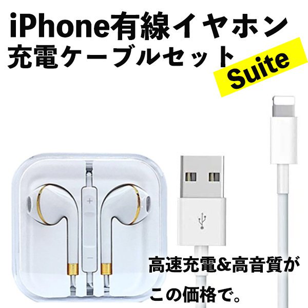 iphone イヤホン 充電 器 トップ