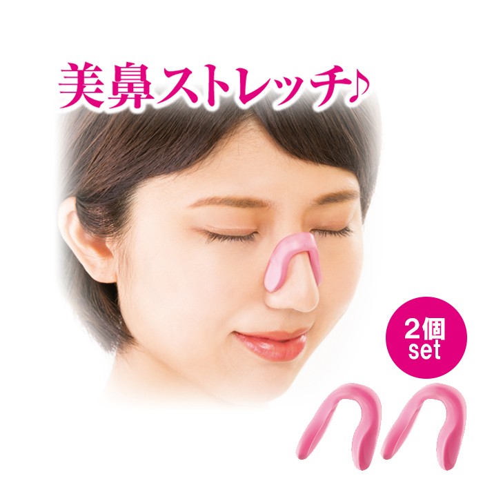 ノーズ クリップ 鼻 高く 鼻プチ ノーズクリップ 鼻高く 美鼻 プチ 矯正 整形 鼻筋 団子鼻 小鼻 補正 グッズ クリップ ノーズアップ 鼻孔　Hana-美 ボーテ 2個セット