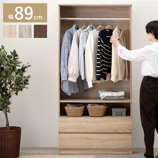 ワードローブ 89cm幅[ナチュラル]ハンガーラック 衣類収納 ハンガー 引出し付き 木製 組立品