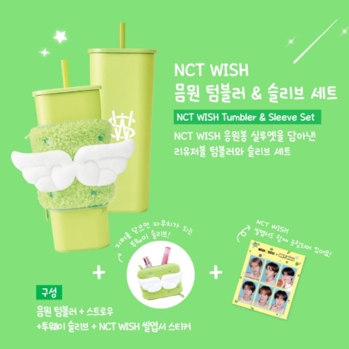 NCT WISH X MEGA COFFEE TUMBLER & SLEEVE SET