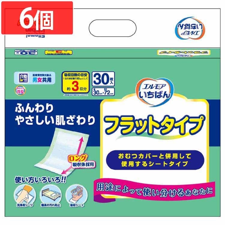 【人気商品】(6個)尿取りシート 介護用 尿取り エルモアいちばん フラットタイプ30枚 エルモア