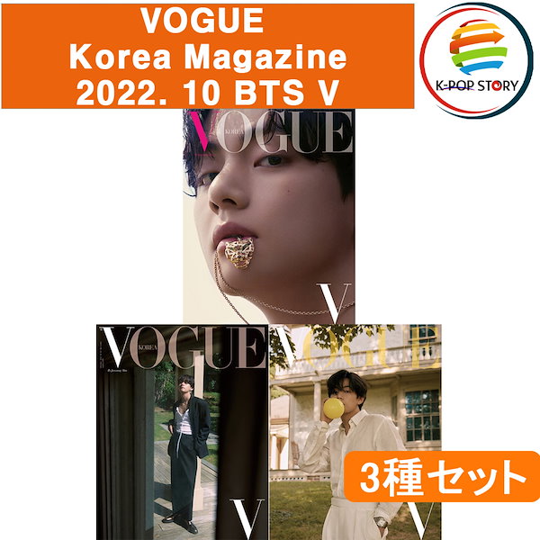 V (BTS) - Vogue Korea Magazine 2022.10