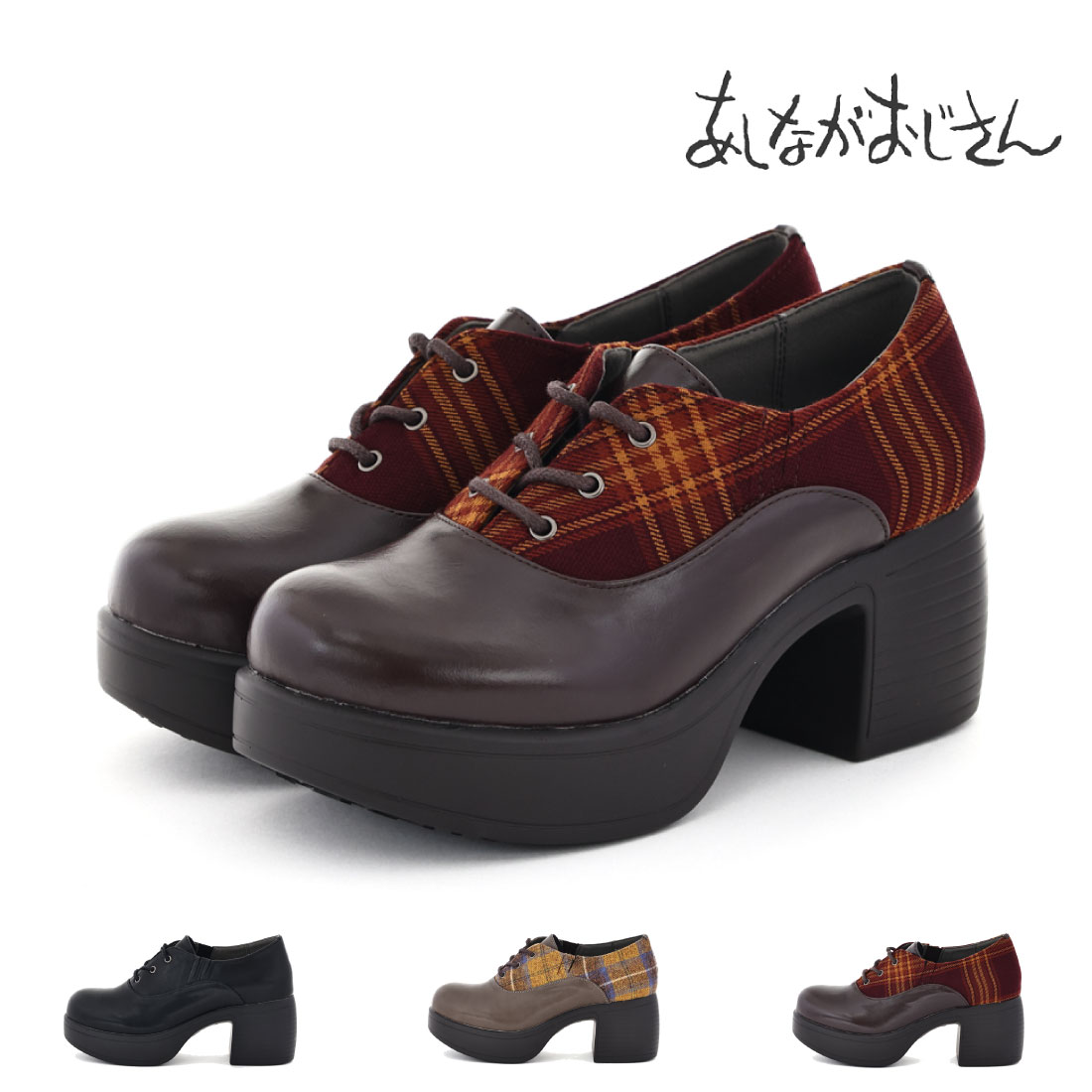 レディース カジュアルシューズ 厚底レースアップパンプス 8490121 厚底 おでこ靴 レースアップ マニッシュシューズ 履きやすい 疲れにくい ゆったり