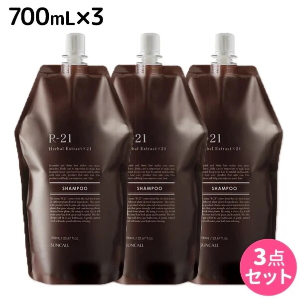 R-21 シャンプー 700mL 詰め替え 3個 セット