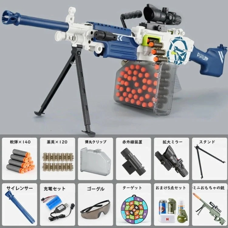 【期間限定】銃 M249エアガン 狙撃銃 子供 おもちゃの銃 トイガン 子供 男の子 遠距離照射 武器 誕生日 プレゼント 8,181円