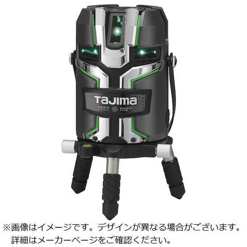 TJMデザイン　ゼログリーンセンサーリチウム-KJC　ZEROG2LSKJC