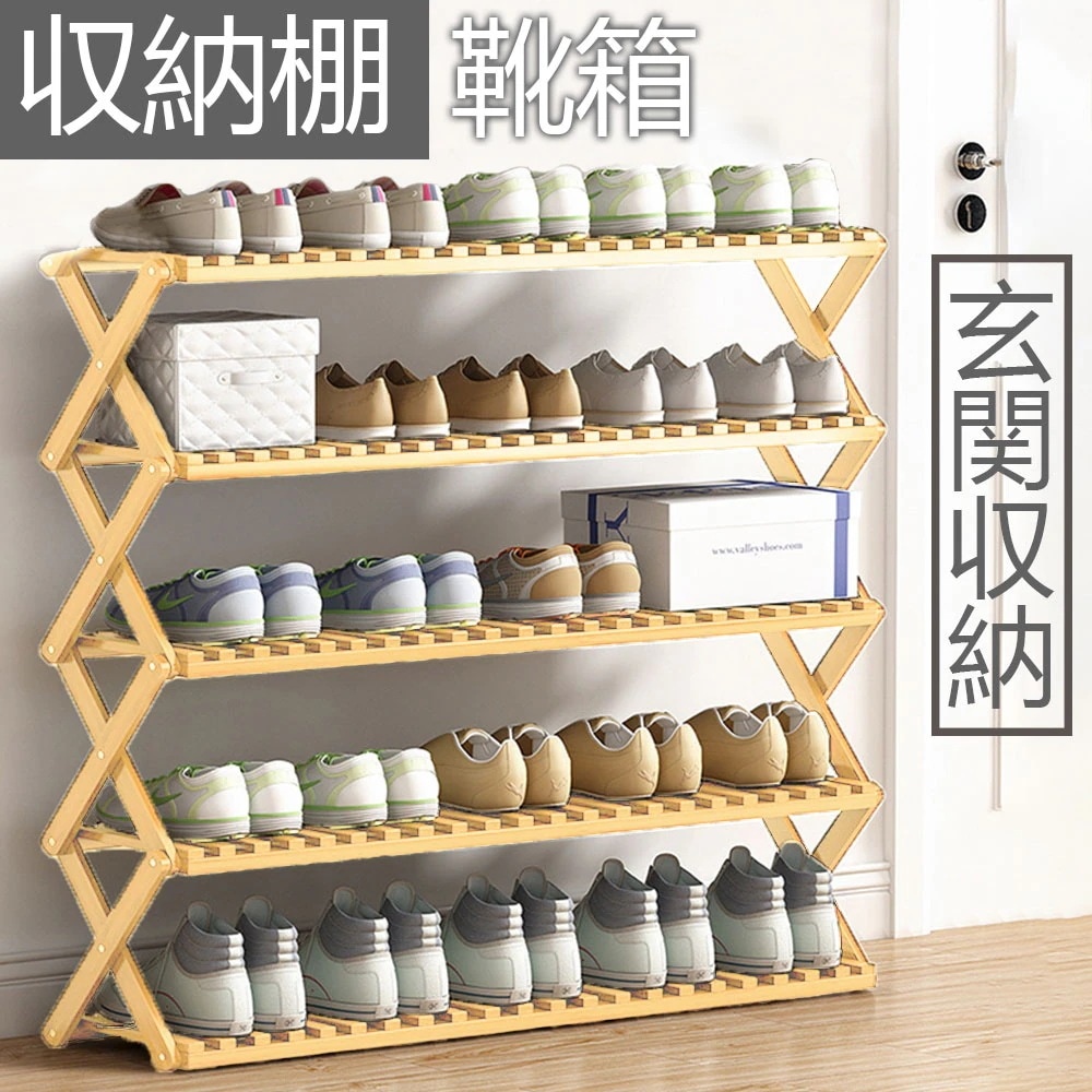 新品の初発/底値折り畳みシューズラック シューズラック 玄関収納 ベランダ 厨房 書房 バストルーム スリム 靴箱 収納棚 ラック 傘立て オープンラック 組立不要 45