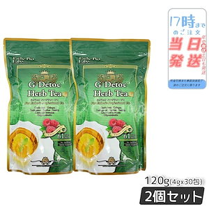 【2個セット】Gデトックハーブティー ブレンド茶 4g30包 健康茶 ダイエット茶 紅茶 ダイエットティー お茶 排出系