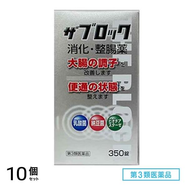 第３類医薬品 ザブロックEX錠 消化・整腸薬 350錠 10個セット