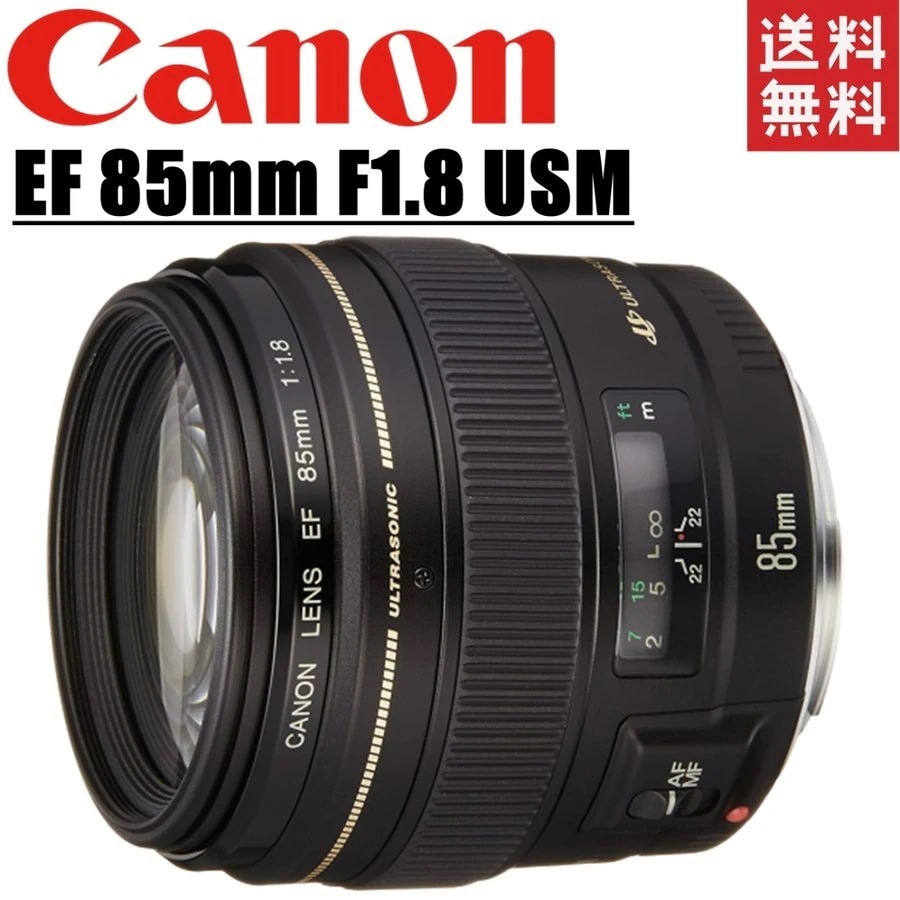 EF 85mm F1.8 USM 単焦点レンズ 一眼レフ カメラ 中古