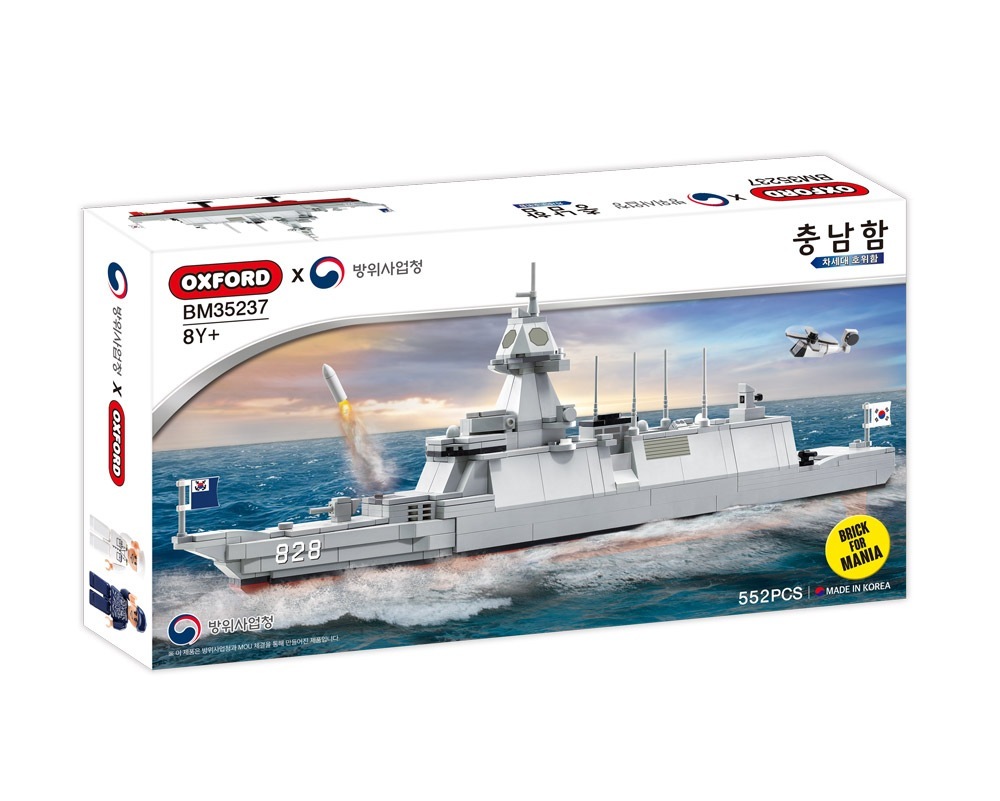 オックスフォードブリックフォーマニア忠南艦ブロック玩具防衛防衛事業庁承認BM35237