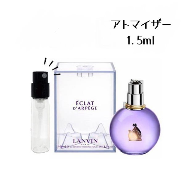 ランバン アルページュ ５ml - 香水(女性用)