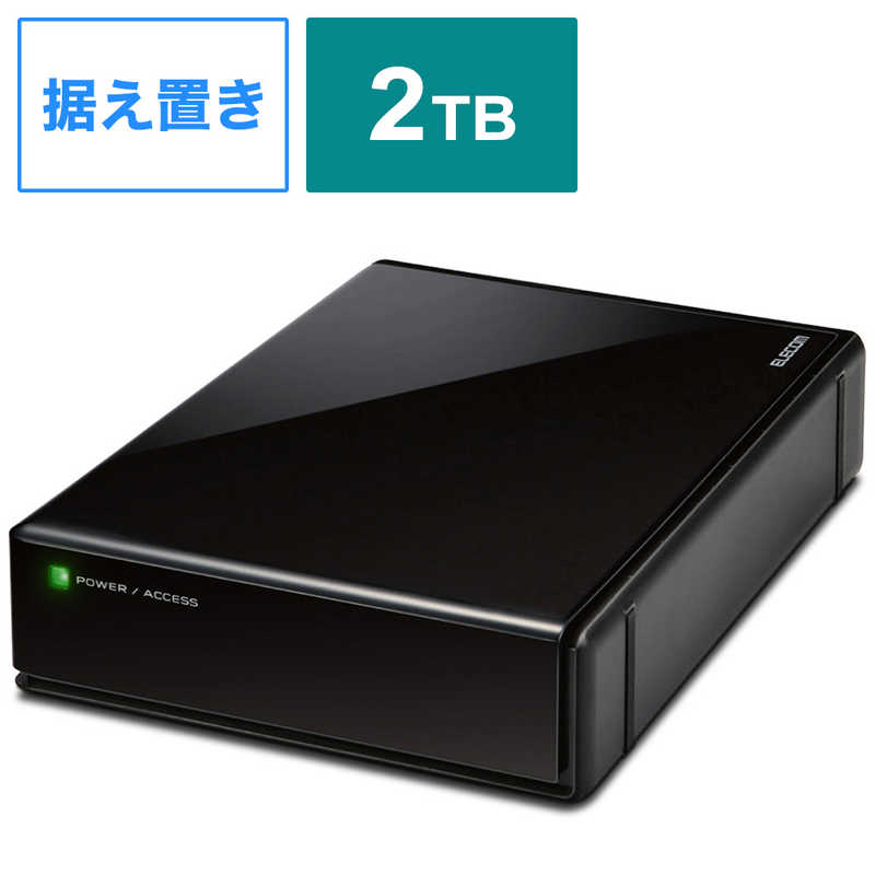 エレコム　ELECOM　外付けHDD USB-A接続 テレビ録画向け ブラック [据え置き型 /2TB]　ELD-QEN2020UBK