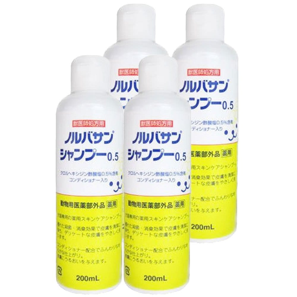 キリカン洋行 【4本セット】ノルバサンシャンプー0.5 200mL（動物用医薬部外品）