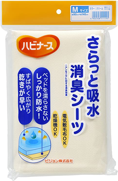 【送料無料】3個セット　ハビナース　さらっと吸収消臭シーツ　M