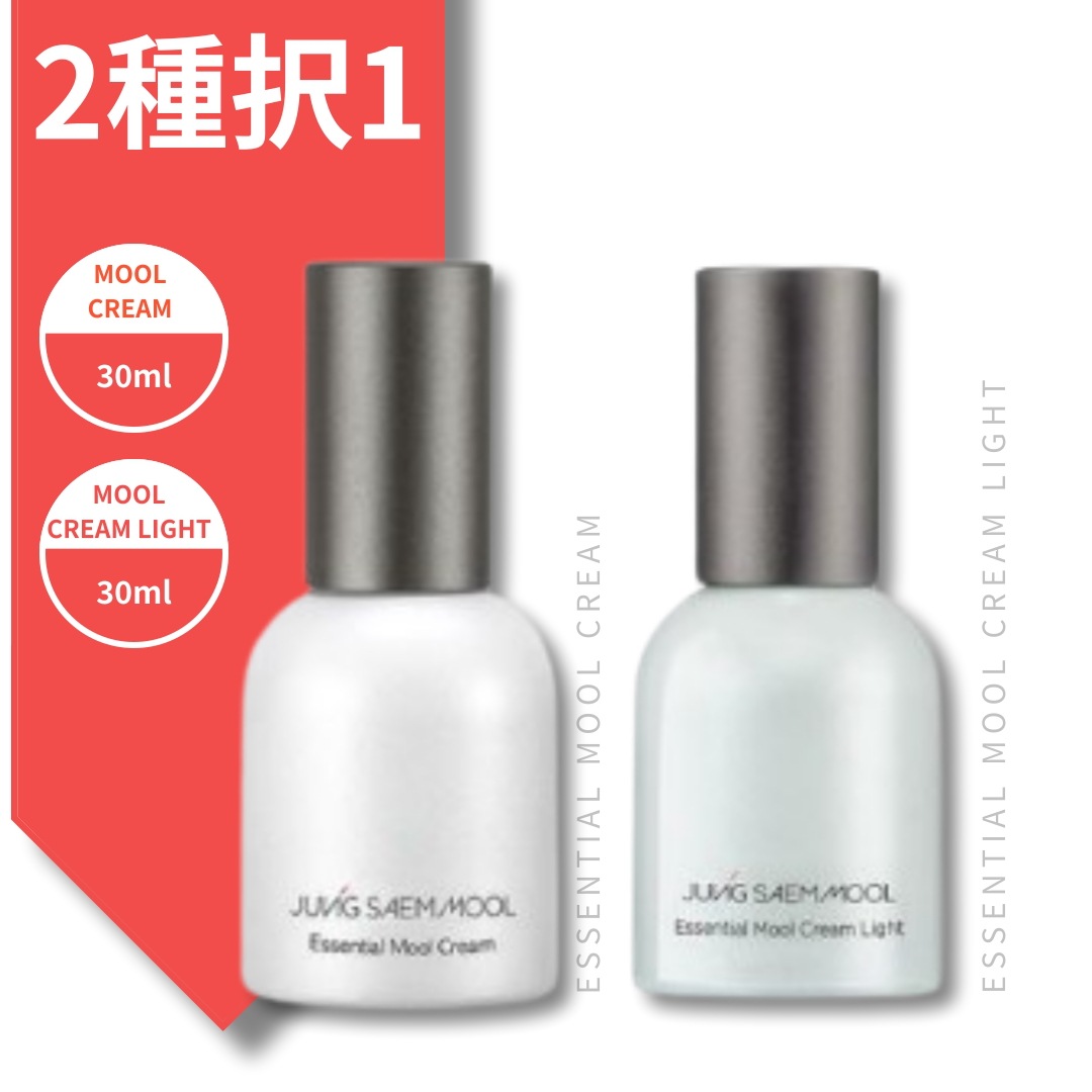 [2種択1]エッセンシャル水クリームオリジナル30ml / ライト30ml