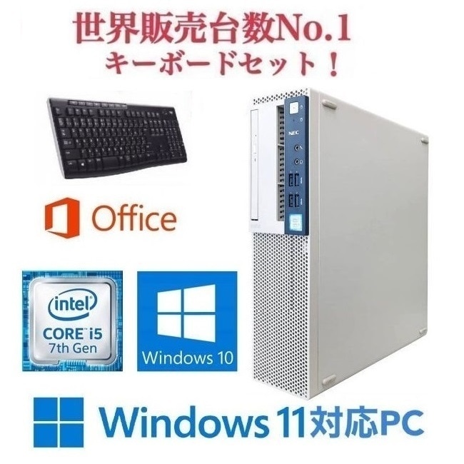 Win11 アップ可 NEC MB-1 PC Windows10 新品SSD:240GB 新品メモリ