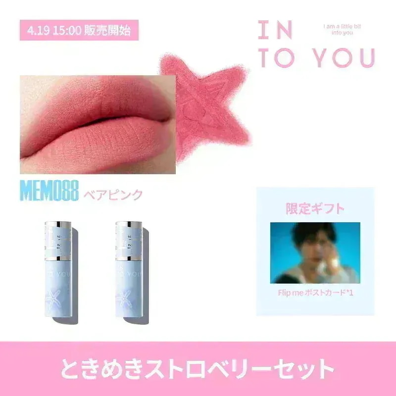 Qoo10] INTO YOU 【ジャン・ハオ カスタム】Flip Me : キット・コフレ