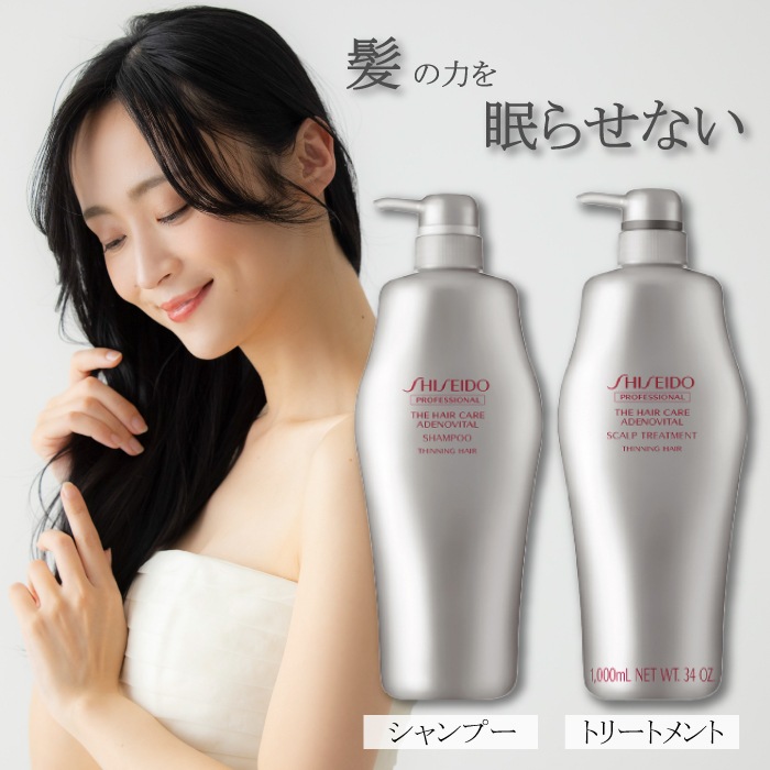 ザヘアケア アデノバイタル シャンプー1000ml ＆スカルプトリートメント a 1000ml ペアセット